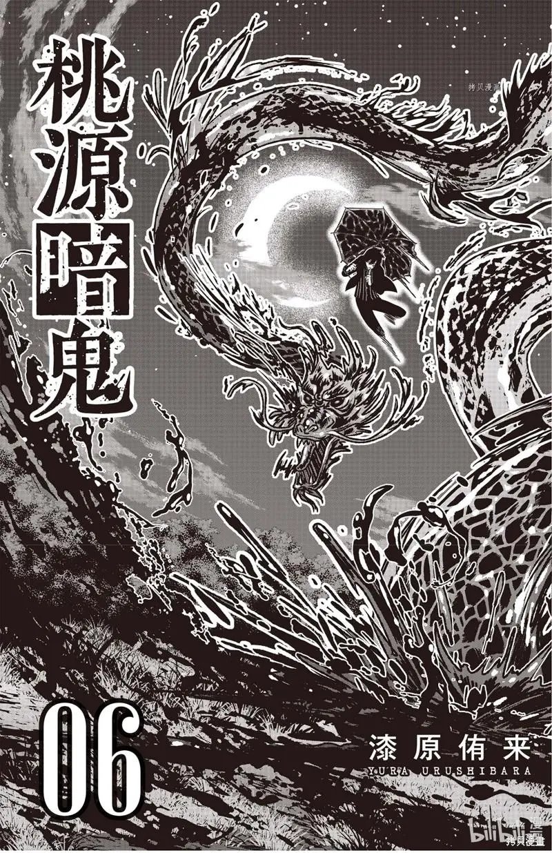 第43话