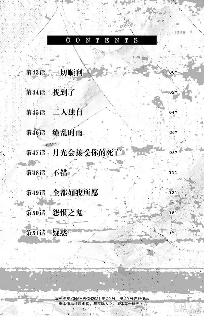第43话
