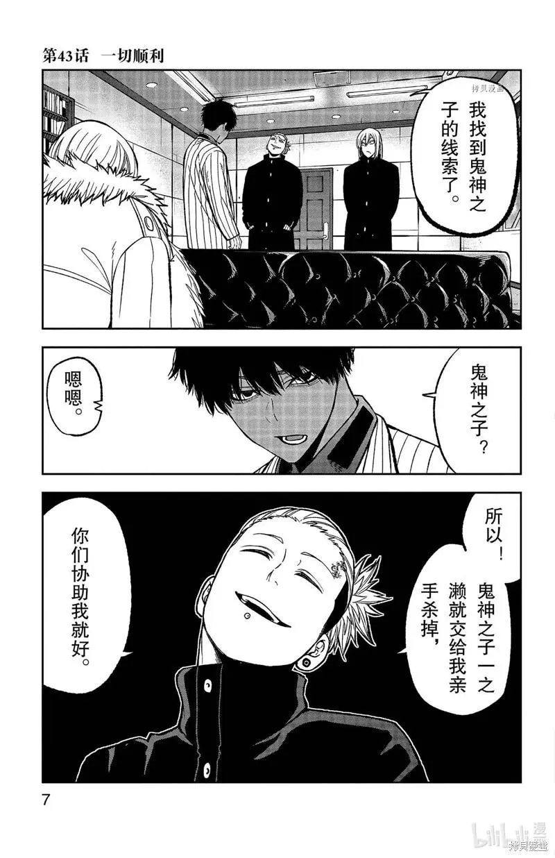 第43话
