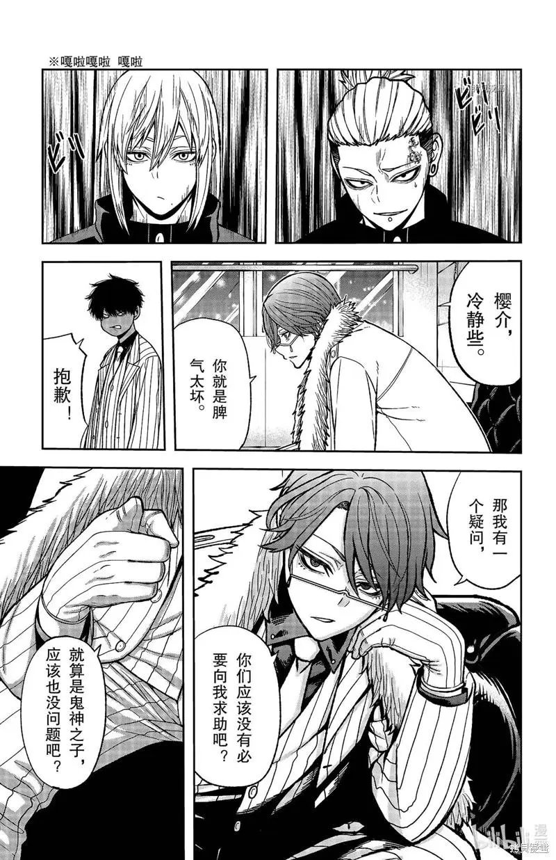 第43话