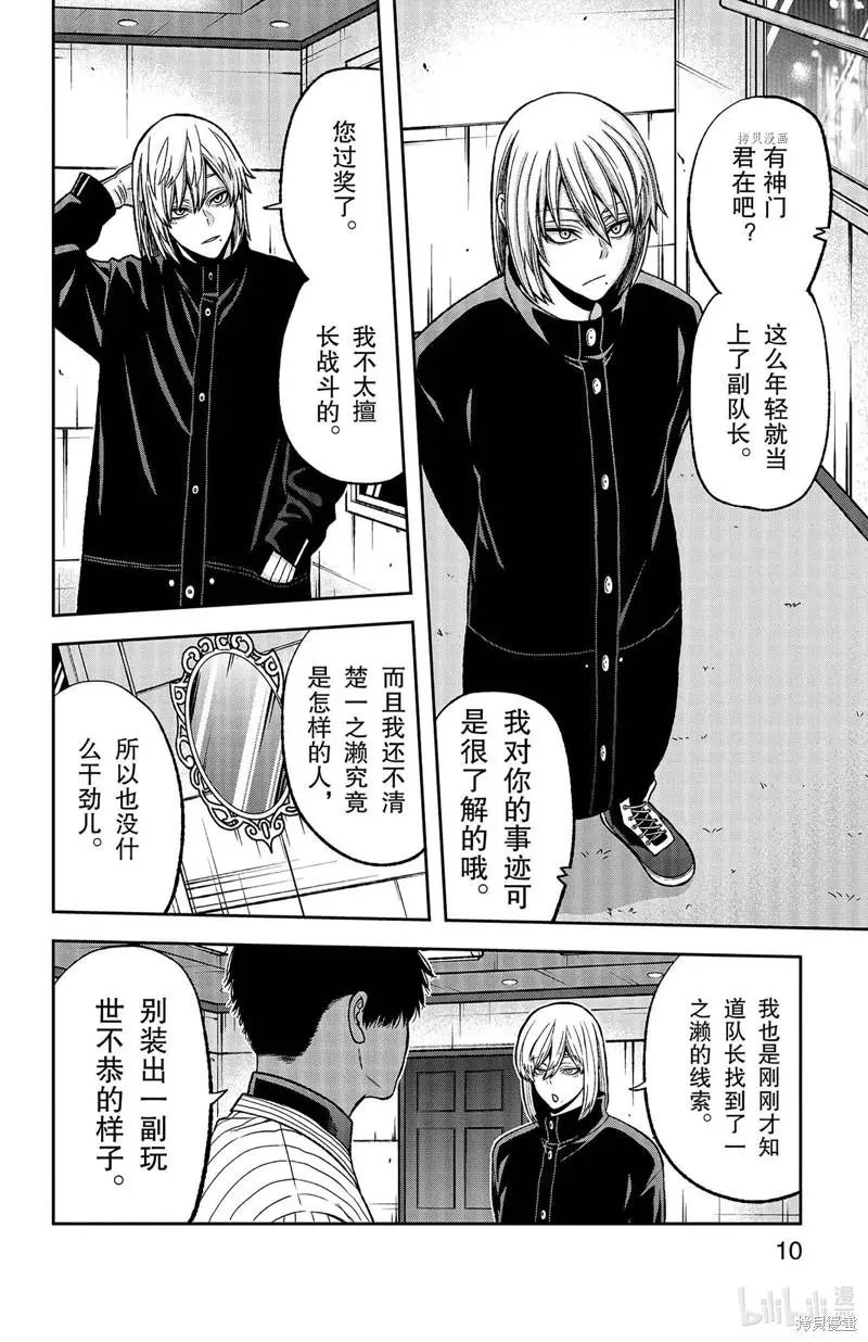 第43话