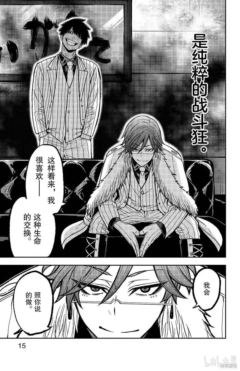 第43话