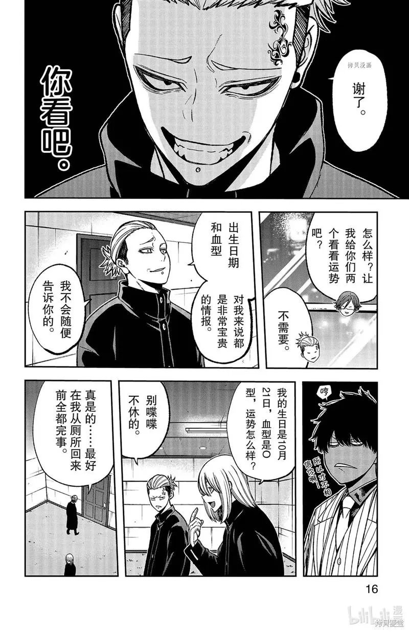 第43话
