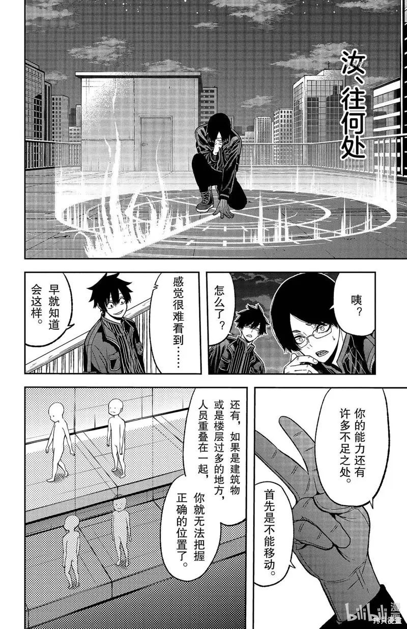 第43话