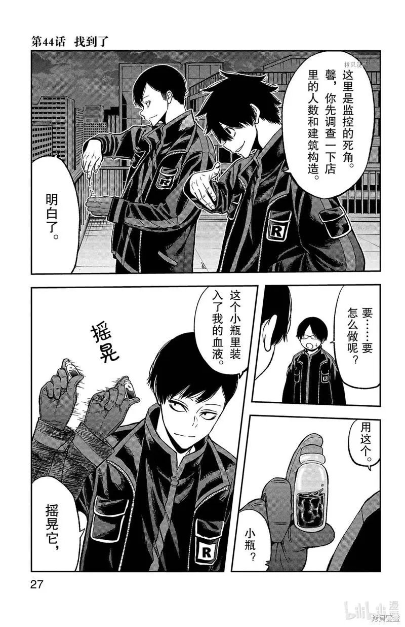 第44话
