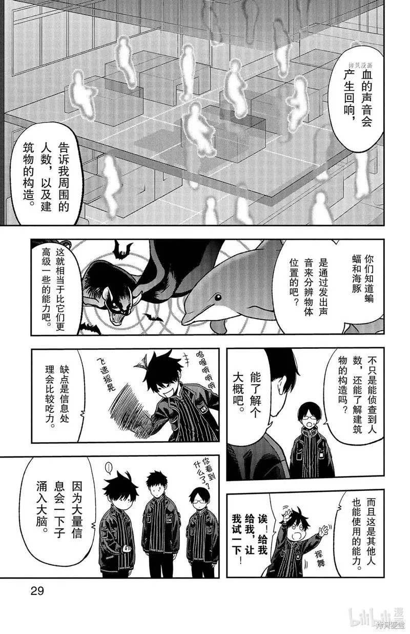 第44话