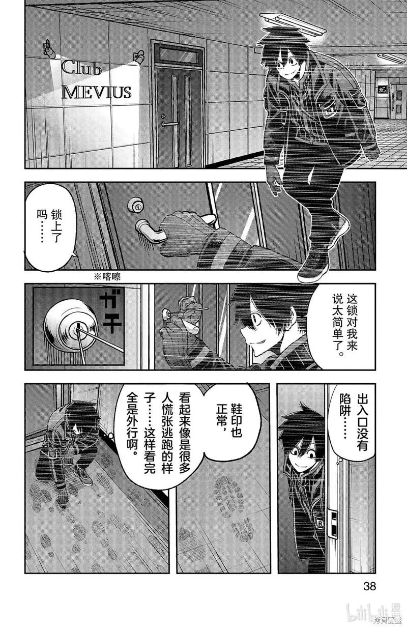 第44话