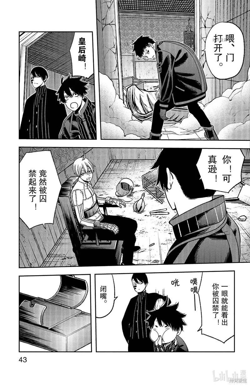第44话