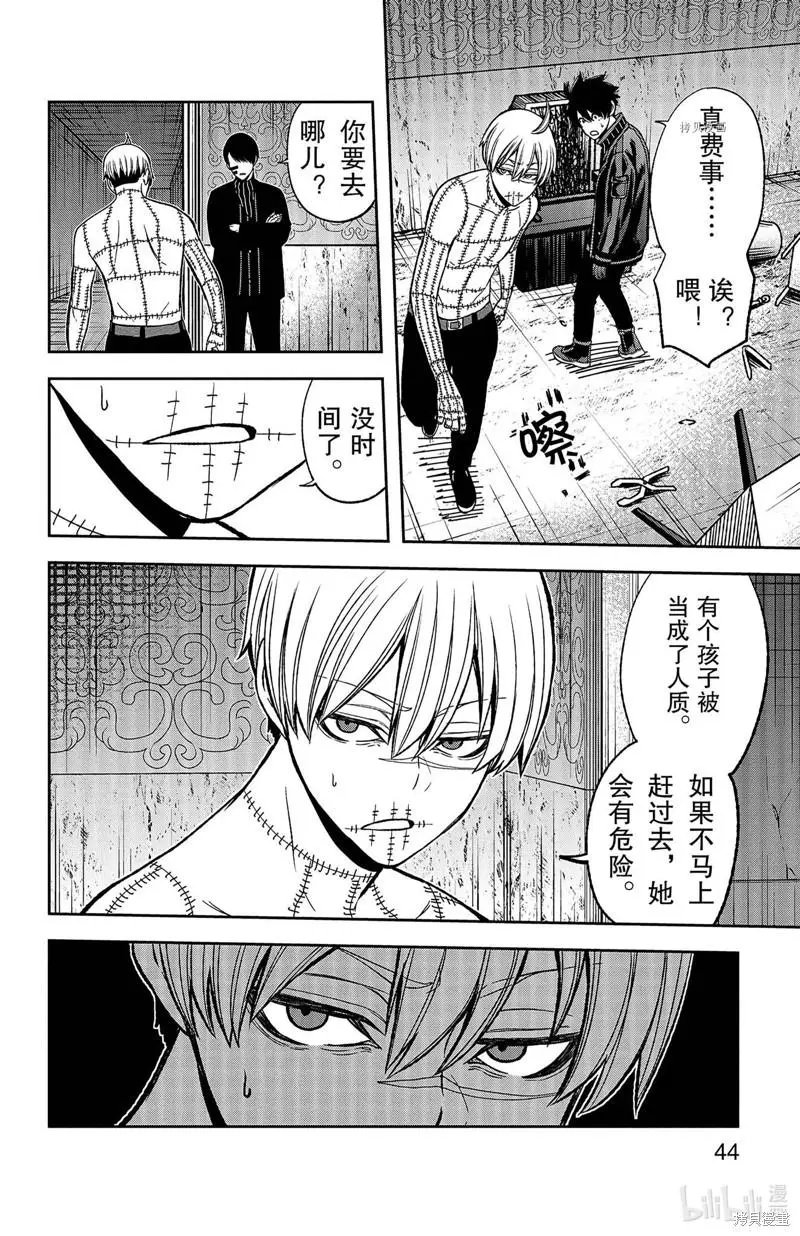 第44话