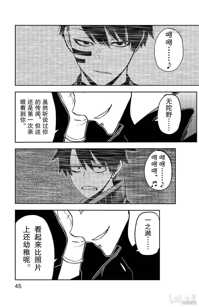 第44话