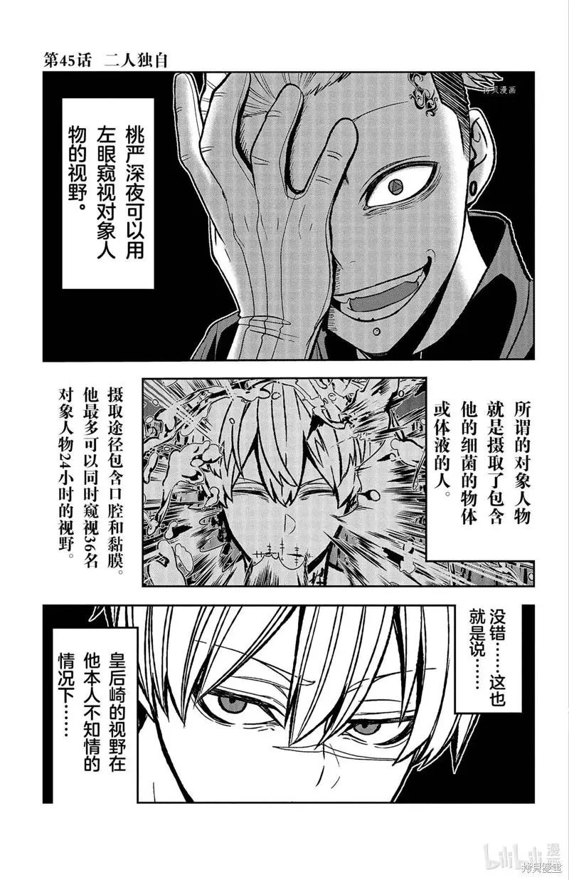 第45话