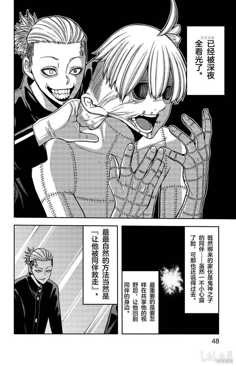 第45话