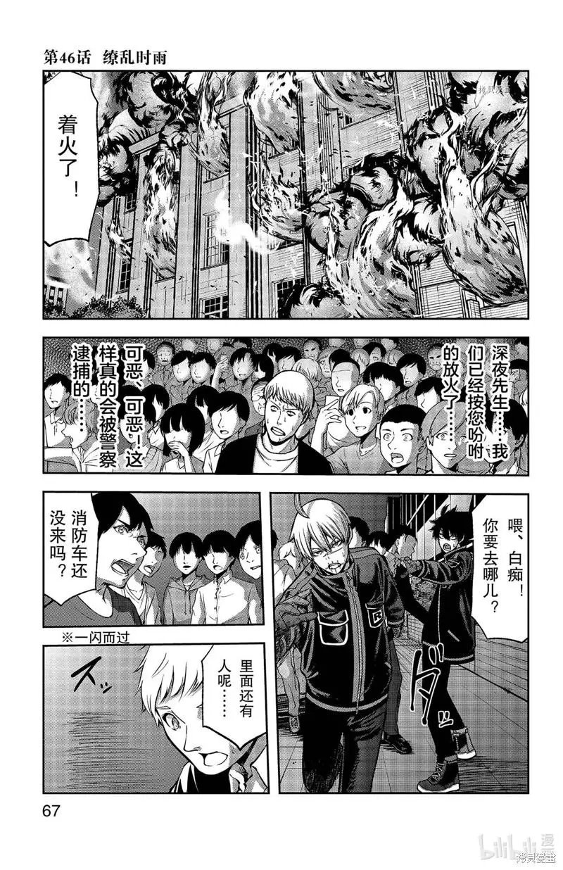 第46话