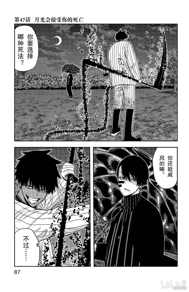 第47话