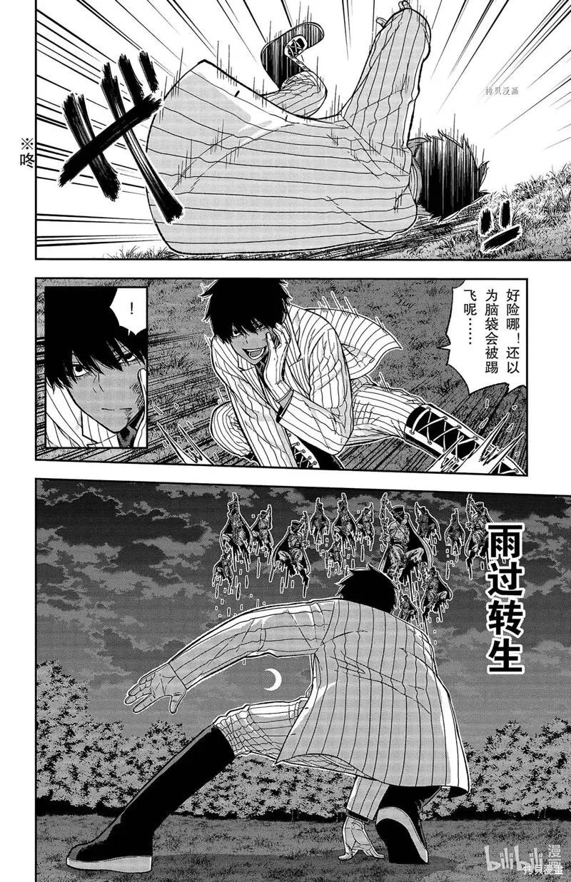 第47话