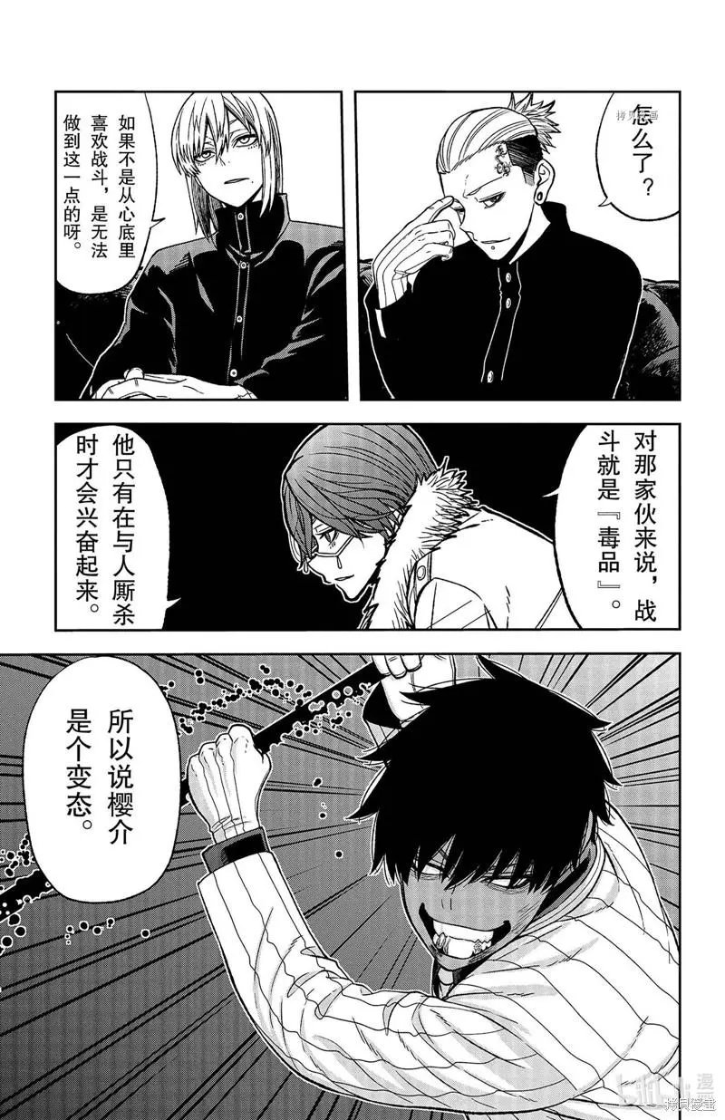 第47话