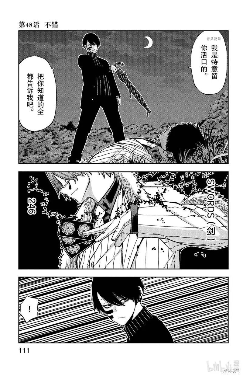 第48话