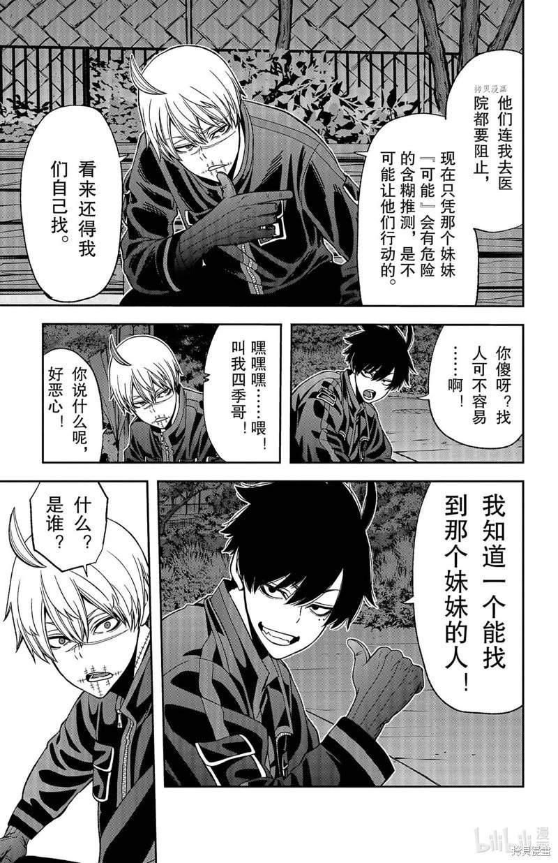 第49话