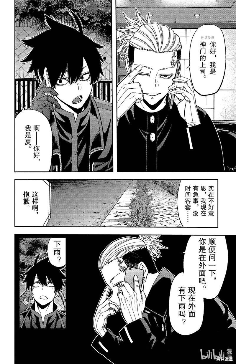 第49话