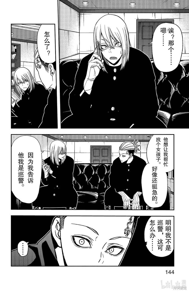 第49话