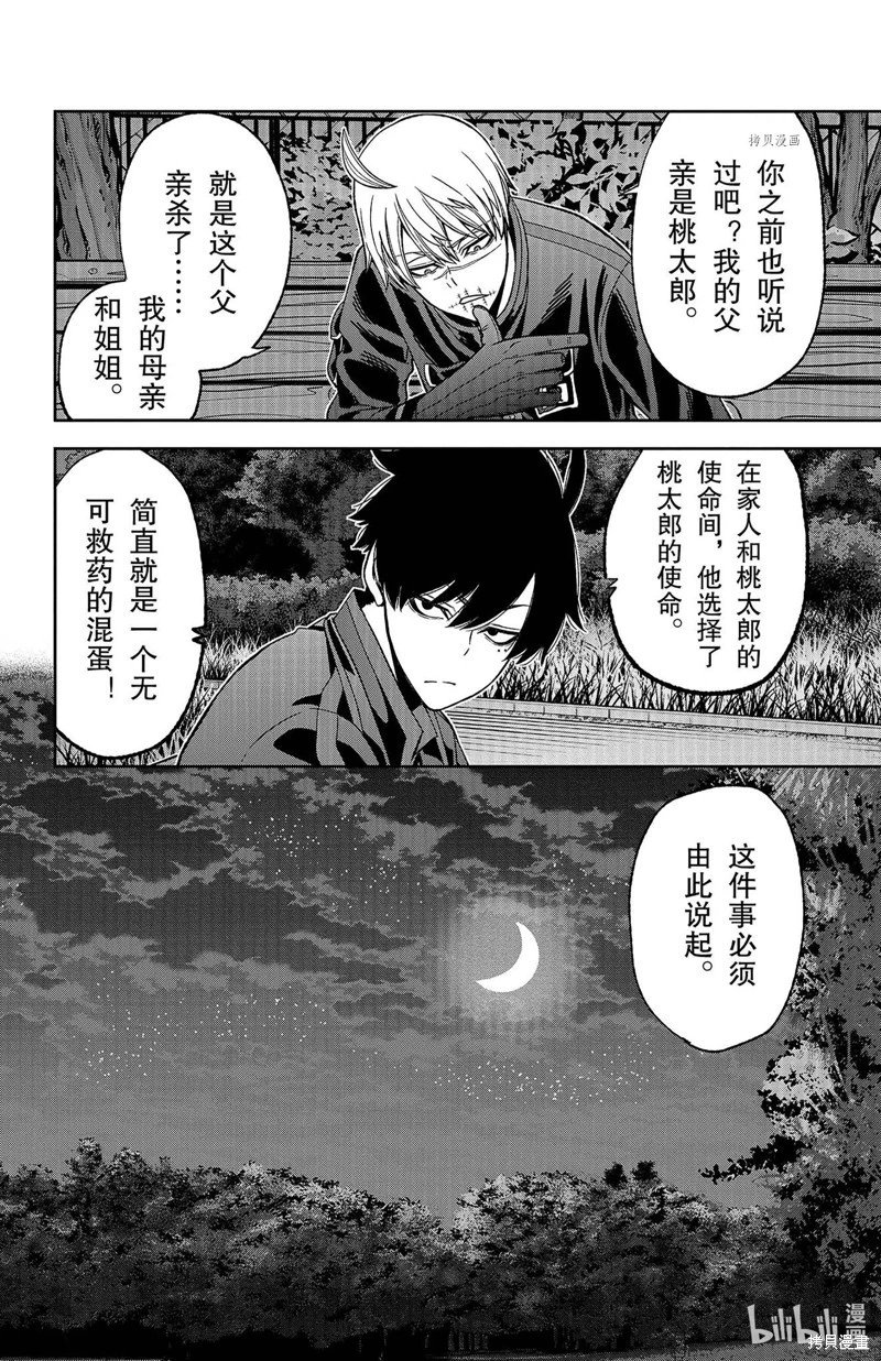 第49话