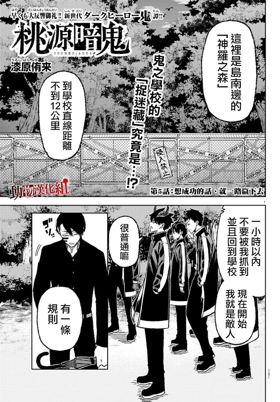 第05话