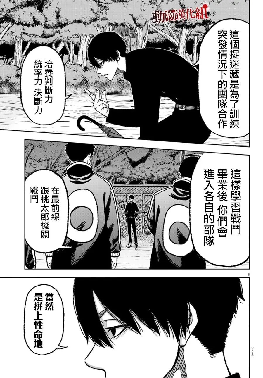 第05话