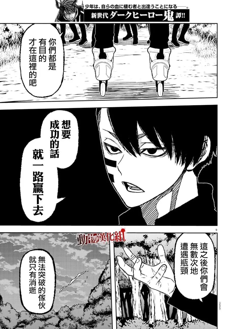 第05话
