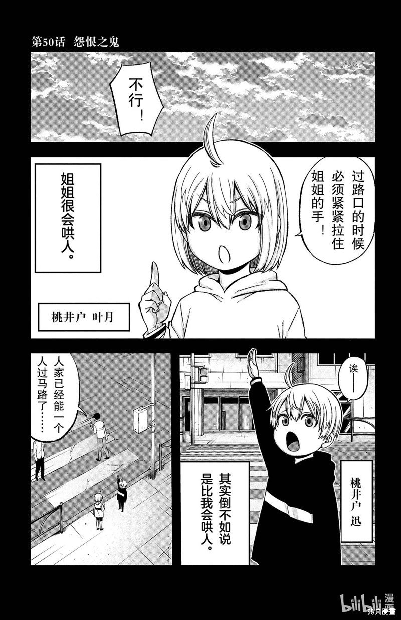 第50话