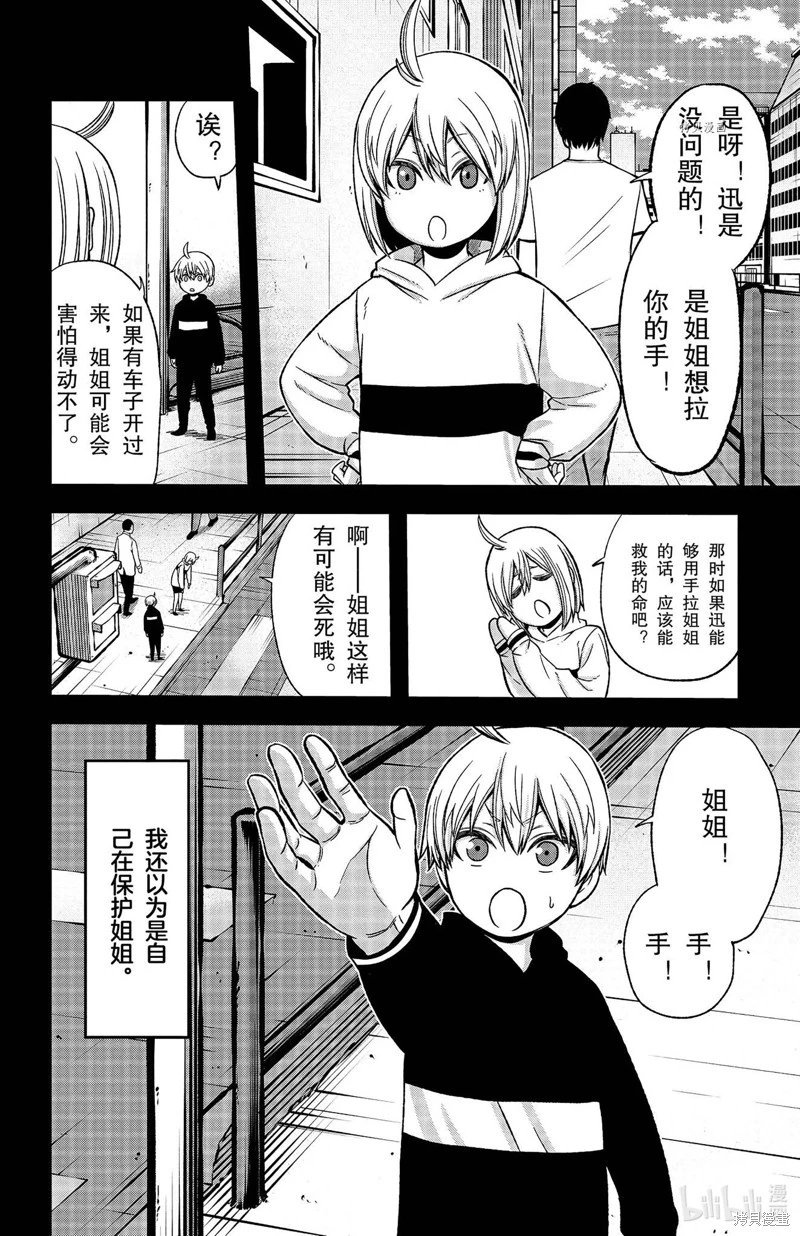 第50话