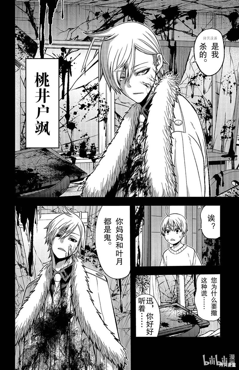 第50话