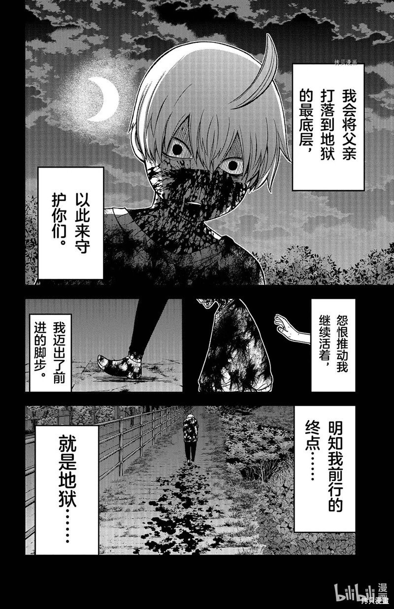 第50话