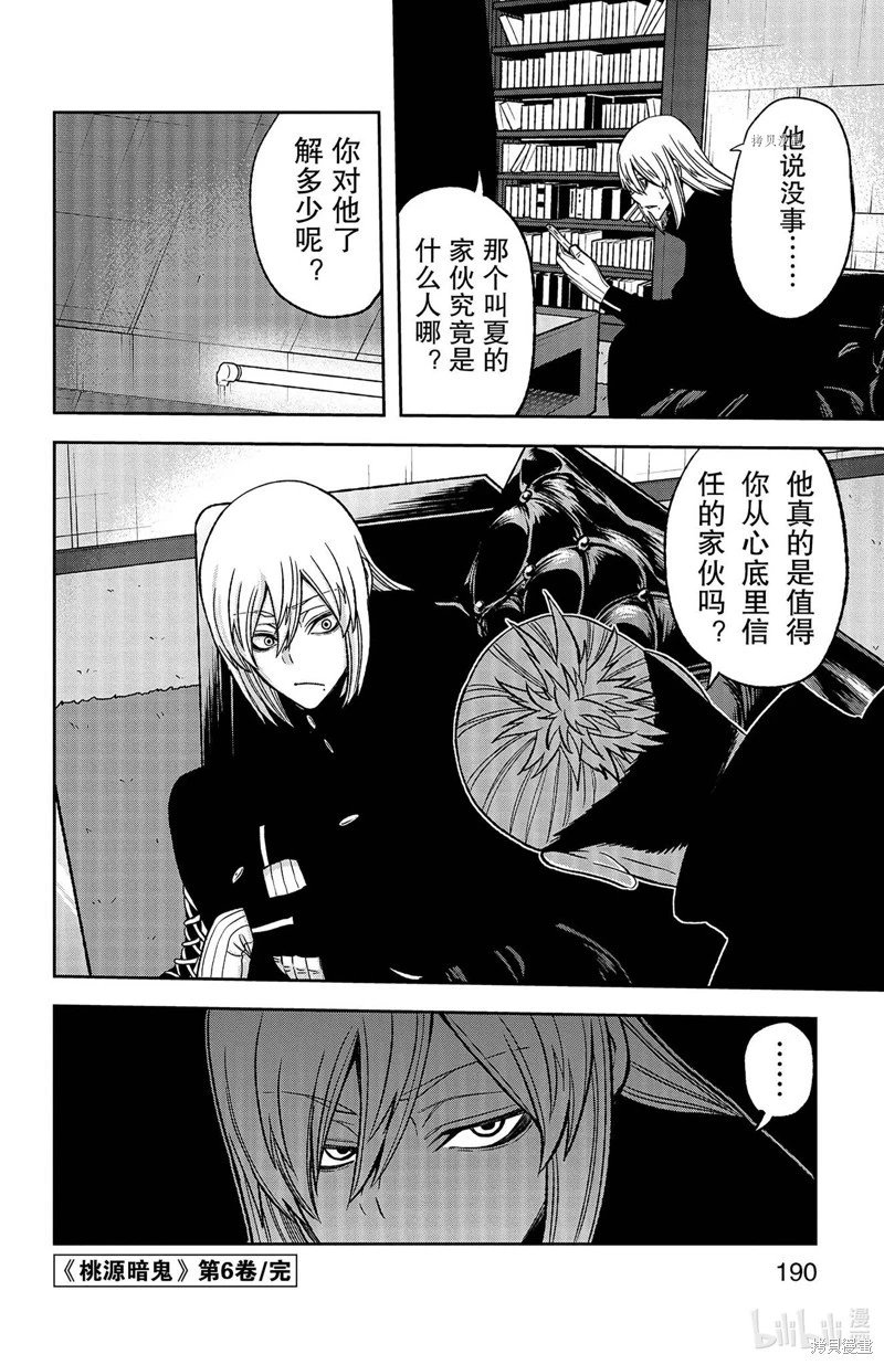 第51话