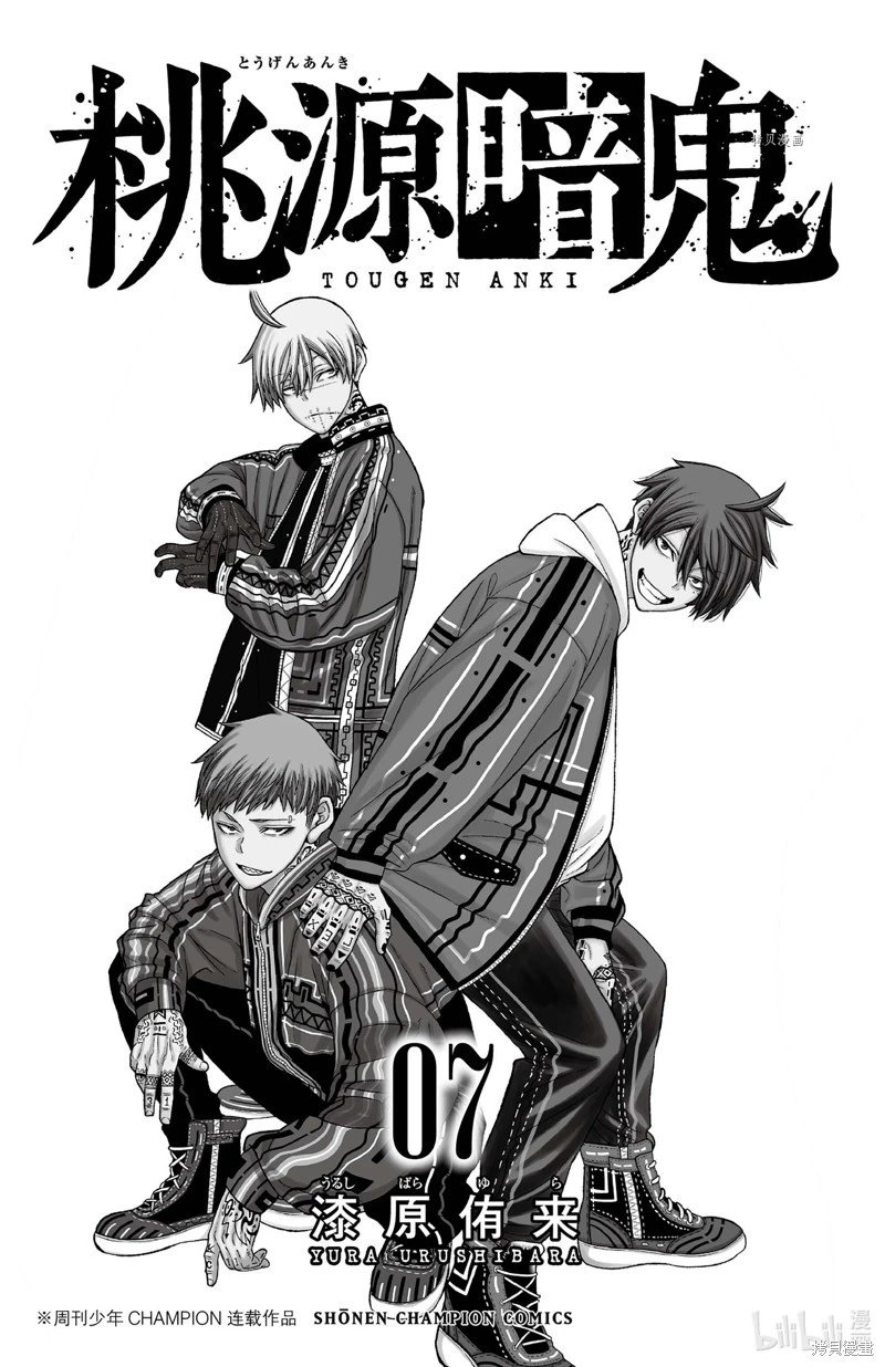 第52话