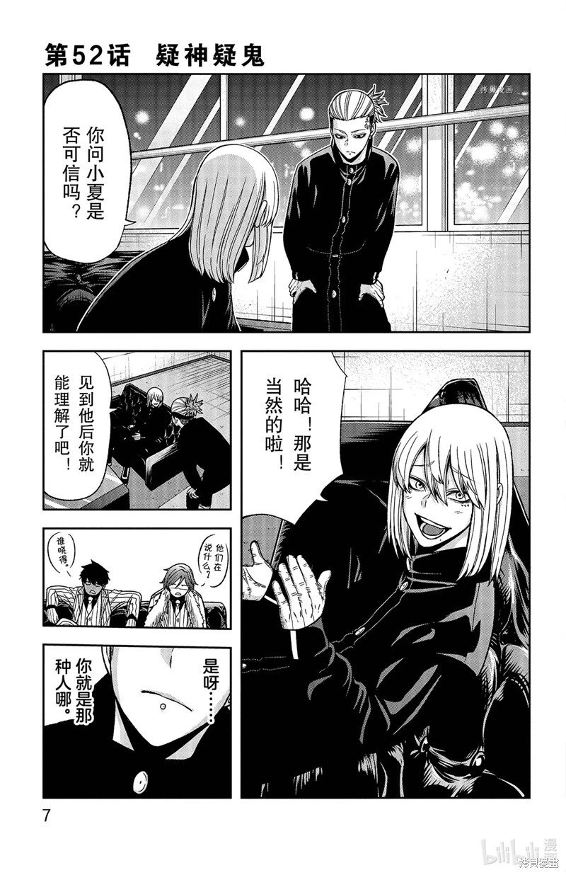 第52话