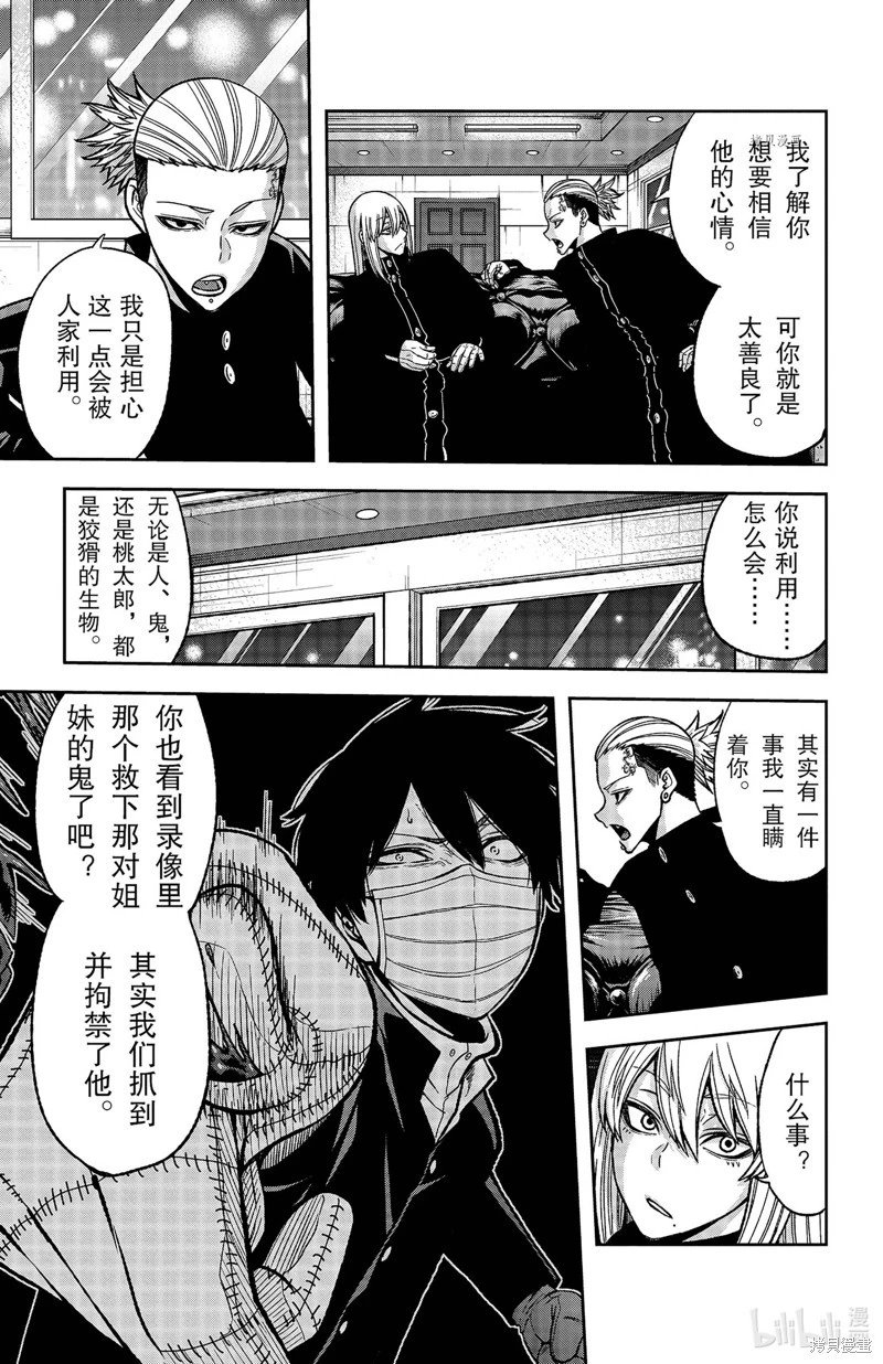 第52话