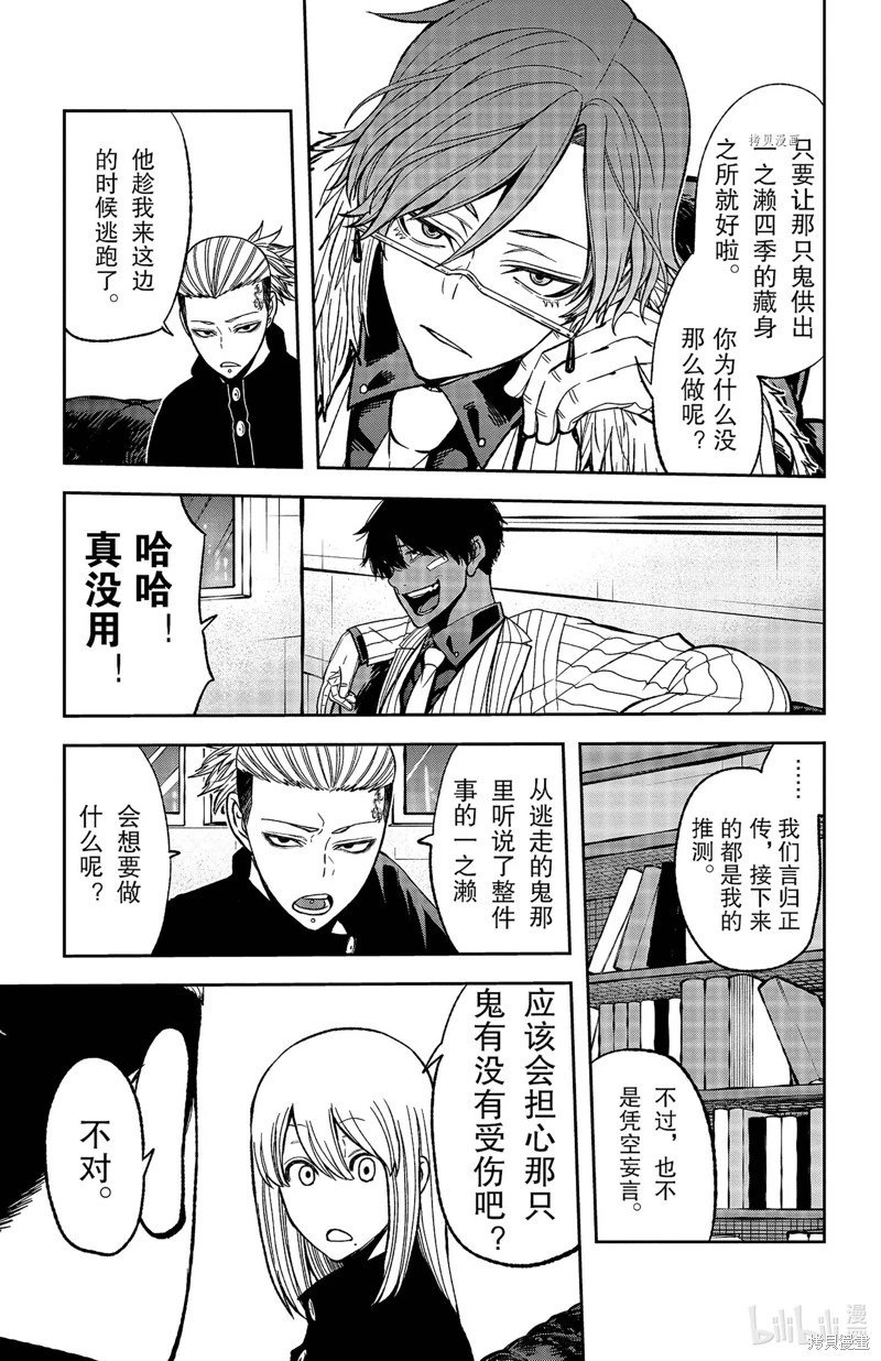 第52话