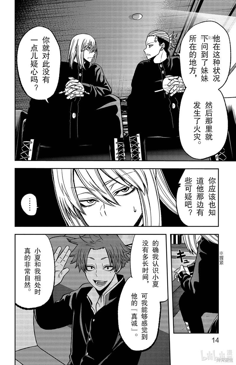 第52话