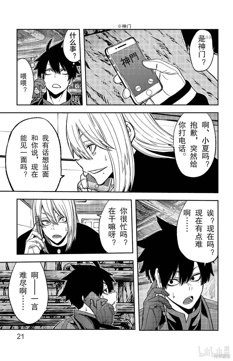 第52话