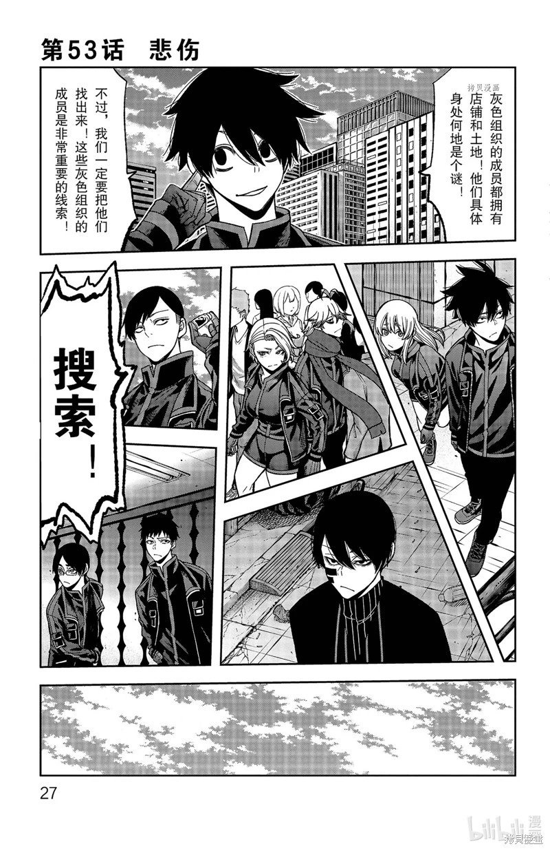 第53话