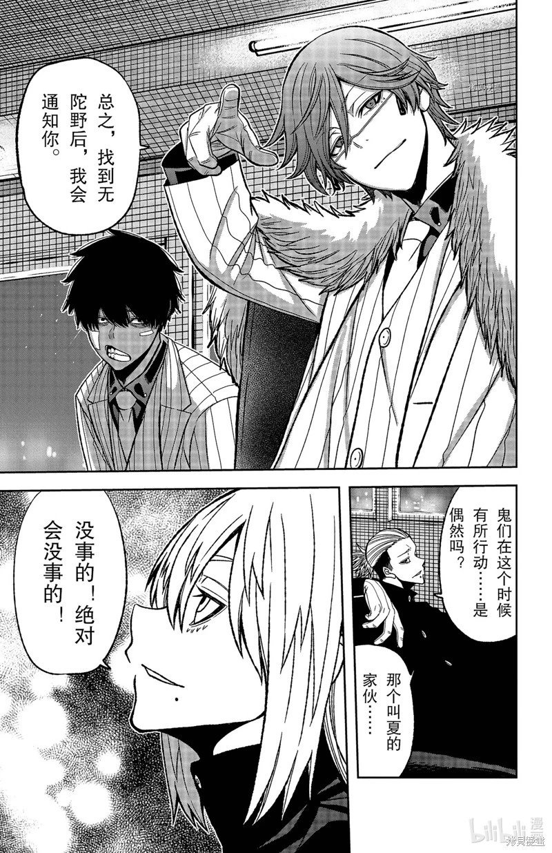 第53话