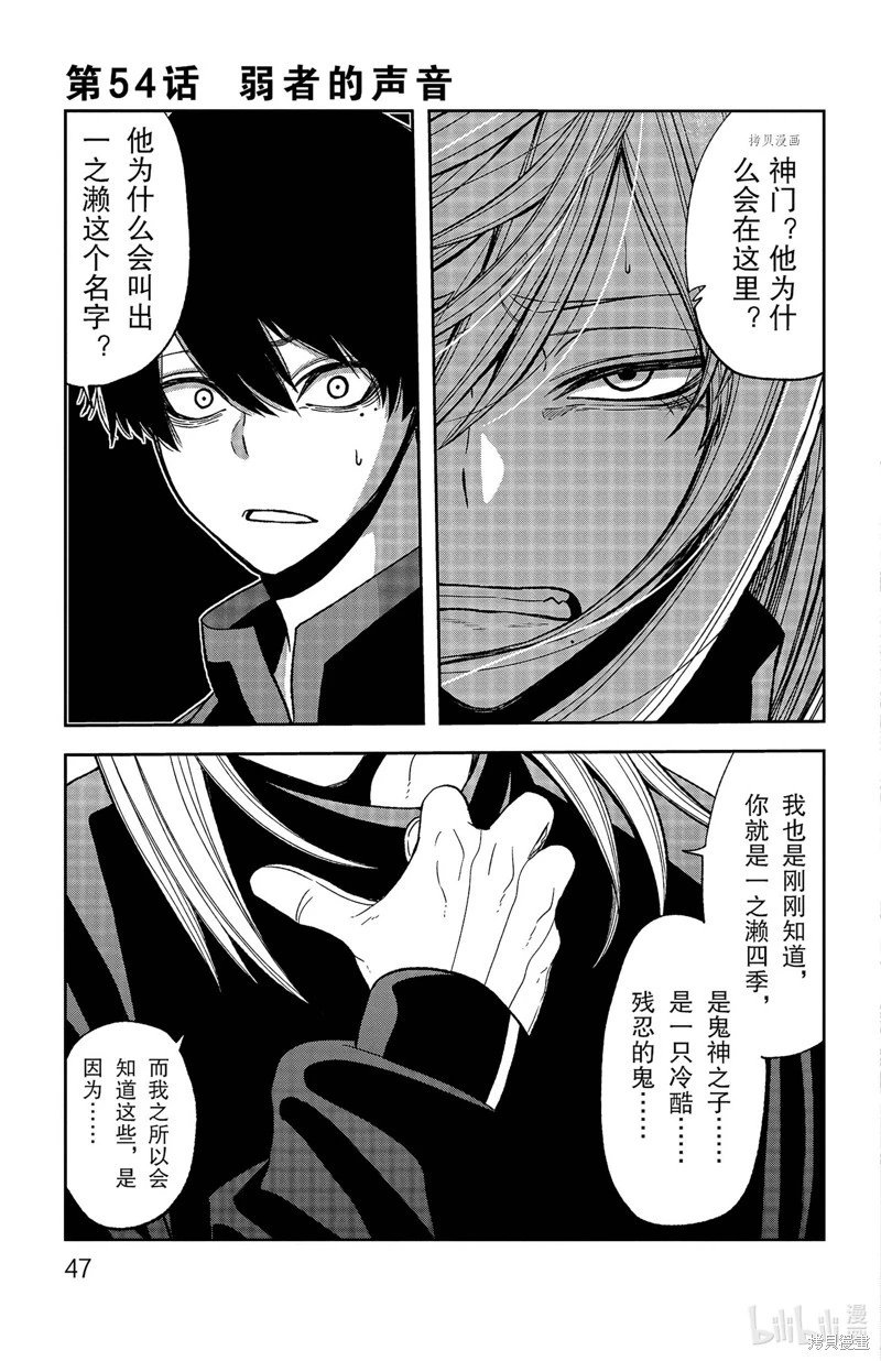 第54话