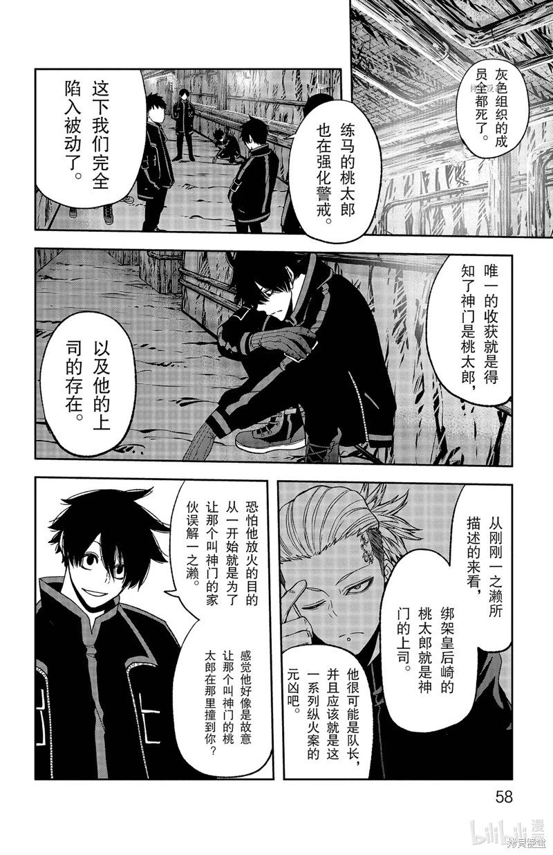 第54话