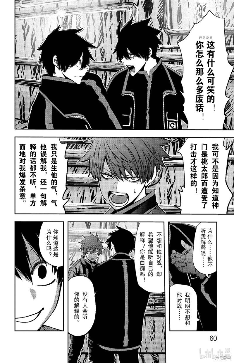 第54话