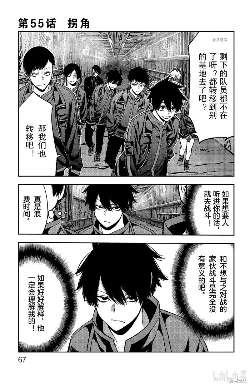 第55话