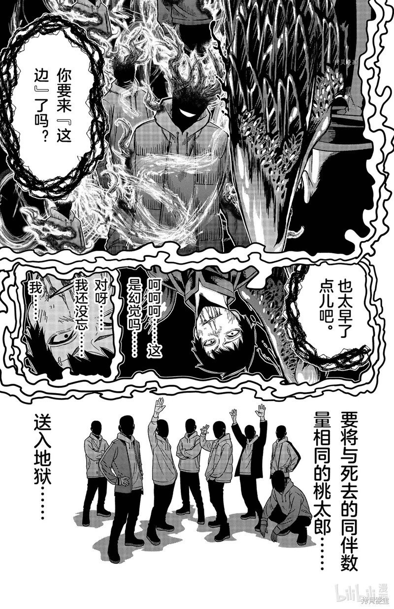 第59话