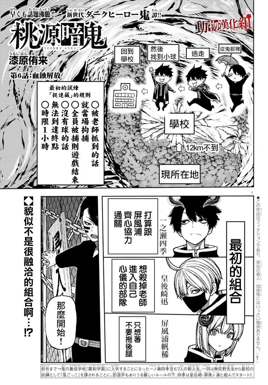 第06话