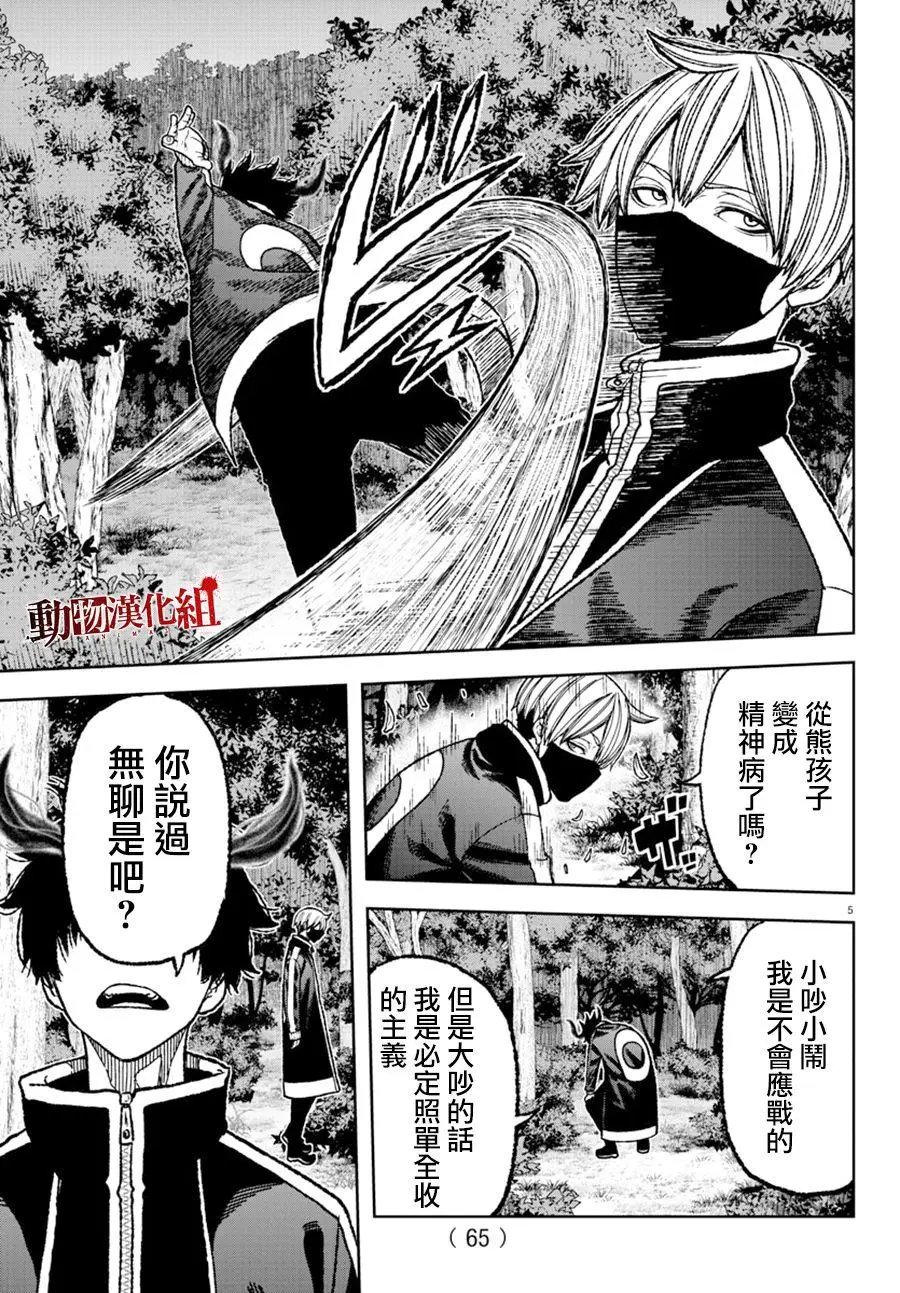 第06话