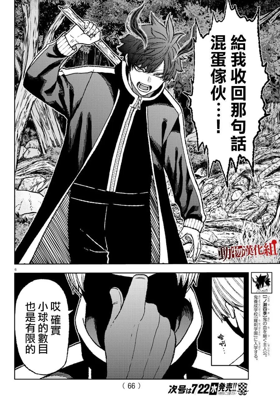 第06话