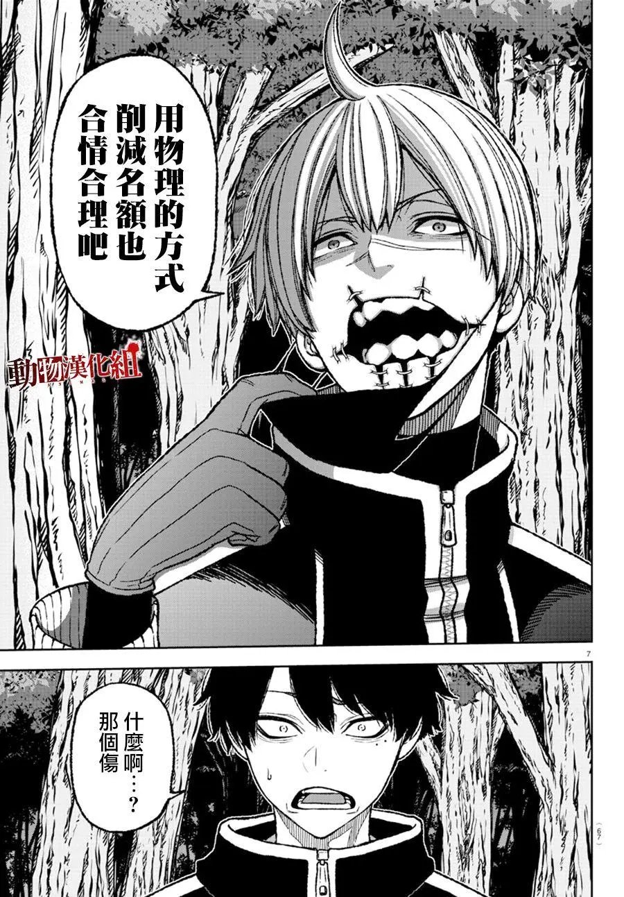第06话